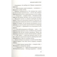 Книга издательства Фантом Пресс. Внезапно в дверь стучат (Керет Э.) в Гродно