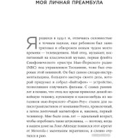 Книга издательства Альпина Диджитал. Живое кино. Секреты, техники, приемы (Коппола Ф.Ф.)