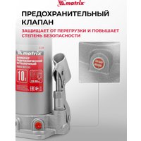 Бутылочный домкрат Matrix 50725 10т.