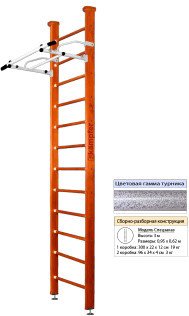 

Шведская стенка (лестница) Kampfer Swedish Ceiling (3 м, вишневый/белый антик)