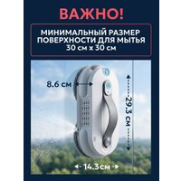 Робот для мытья окон Mamibot W168 (белый)
