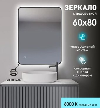 Алмаз-Люкс Зеркало Hanoi black 8060s-6