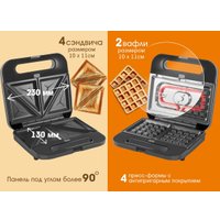 Вафельница Endever Skyline WM-23