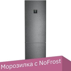 

Холодильник Liebherr CBNbdc 5733 Plus BioFresh NoFrost