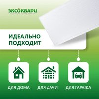 Инфракрасно-керамогранитный обогреватель Эксокварц Эко 620 Вт (рамочный)