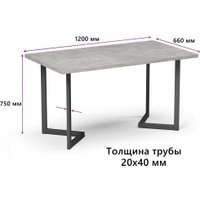 Кухонный стол Mio Tesoro Miata 120x66 (бетонный камень/черный)