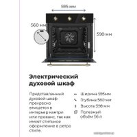 Газовый духовой шкаф MAUNFELD EOGC604RIB.MT