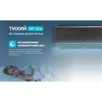 Кондиционер CENTEK CT-65I09