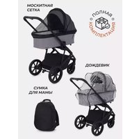 Универсальная коляска Rant Basic Nexus RA107 (3 в 1, черный)
