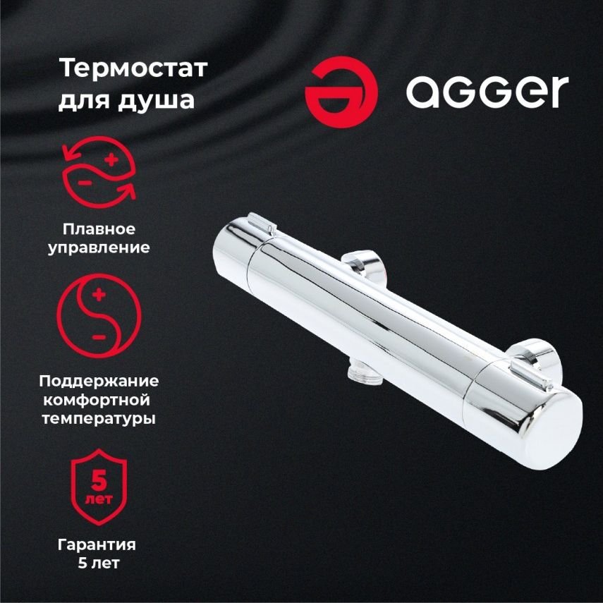 

Смеситель Agger A2450000