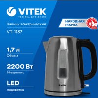 Электрический чайник Vitek VT-1137