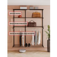 Система хранения Титан-GS 1500 черная 450