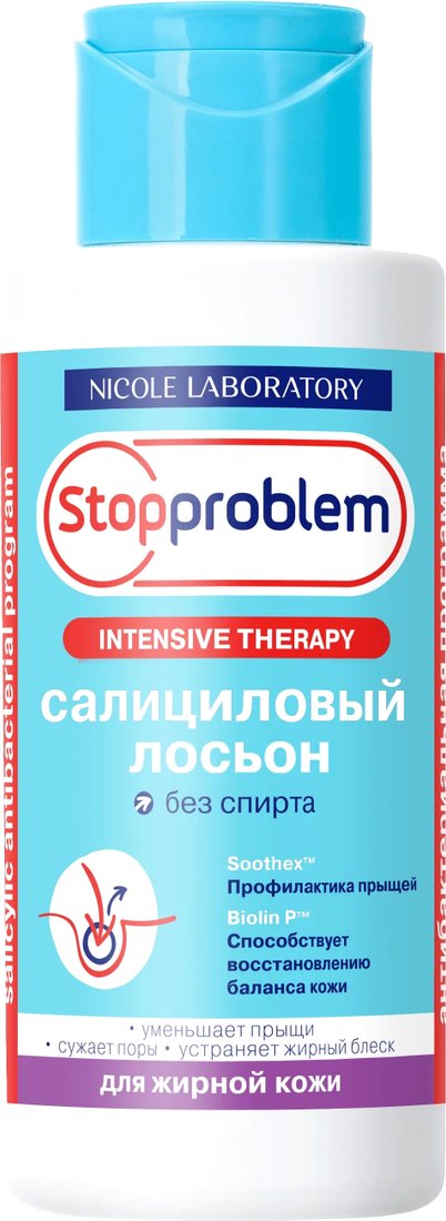 

Nicole Laboratory Stopproblem Лосьон для лица Салициловый для жирной кожи 100 мл