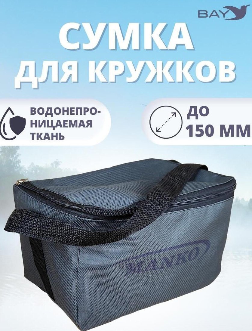 

Мужская сумка Manko Для кружков MAN-00003331