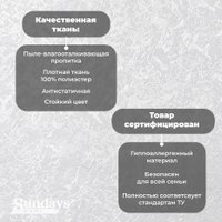 Рулонные шторы Sundays Home LM 97-11 130х170 (белый)