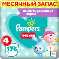 Трусики-подгузники Pampers Pants Малышарики 4 (176 шт)