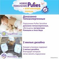 Подгузники Pufies Sensitive Extra Large 6 (66 шт)