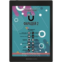 Электронная книга Onyx BOOX Faraday 2