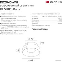 Точечный светильник Denkirs DK2045-WH