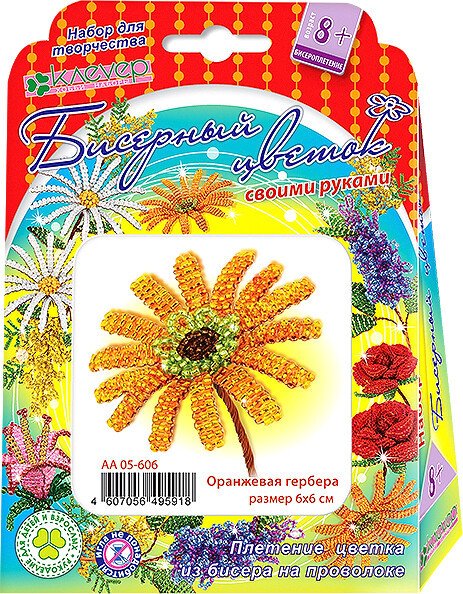 

Набор для создания поделок/игрушек Клеvер Оранжевая гербера АА 05-606