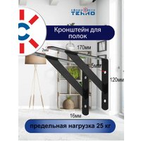 Полкодержатель Сфера ТЕХНОсвета КС 2.0 ДР (черный)