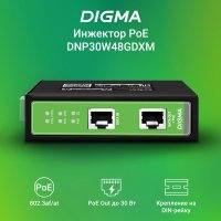 PoE-инжектор Digma DNP30W48GDXM