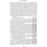 Книга издательства Азбука. Террор (Симмонс Д.) в Орше