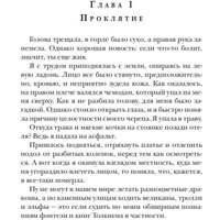 Книга издательства Rugram. Невеста со стажем (Сиалана Анастасия)