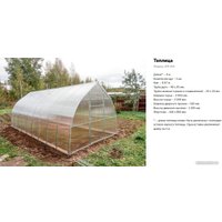 Теплица СпецПрофРесурс SPR 40А 3x4 м