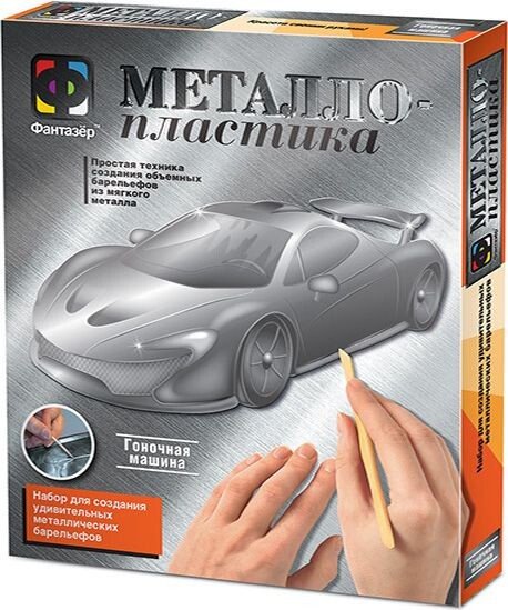 

Фантазер Металлопластика. Гоночная машина 437039