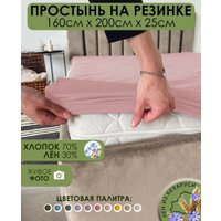 Простыня Mio Tesoro На резинке 200x160 Лен160Пр-8