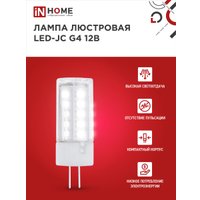 Светодиодная лампочка In Home LED-JC 5Вт 12В G4 6500К 480лм 4690612036106