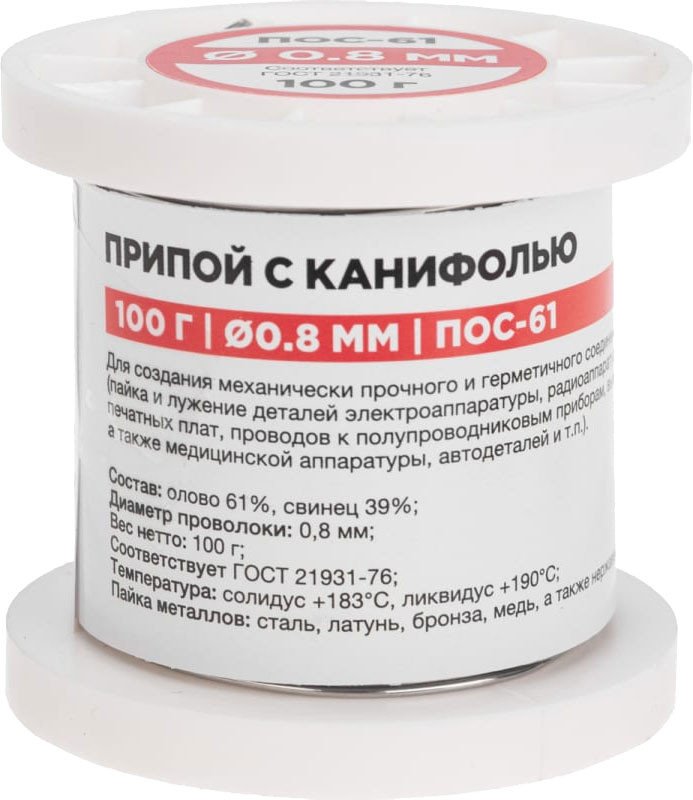 

Припой Rexant 09-3170