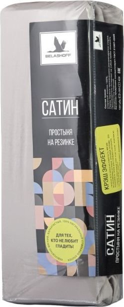 

Постельное белье Belashoff Сатин 140x200 на резинке ПРР-3 С76 (серый)