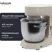 Кухонная машина RAGEX R119-111