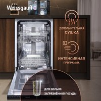 Встраиваемая посудомоечная машина Weissgauff BDW 4536 D в Бресте