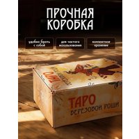 Карты Таро GaGa Games Таро берёзовой рощи