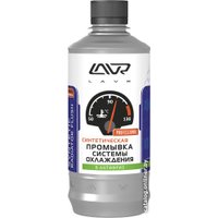Присадка в антифриз Lavr Синтетическая промывка системы охлаждения 430 мл