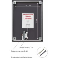  Алмаз-Люкс Зеркало Delhi 9070sh-6 (с подсветкой)