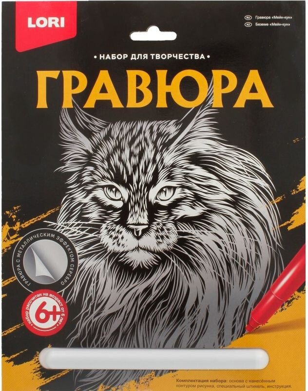 

Гравюра Lori Мейн-кун Гр-601
