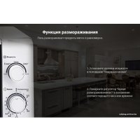 Микроволновая печь Comfee CMW207M02W