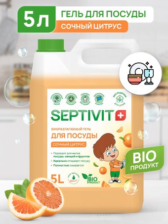 Septivit Сочный Цитрус (5 л)