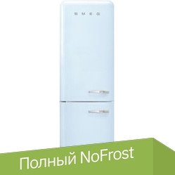 

Холодильник Smeg FAB32LPB5