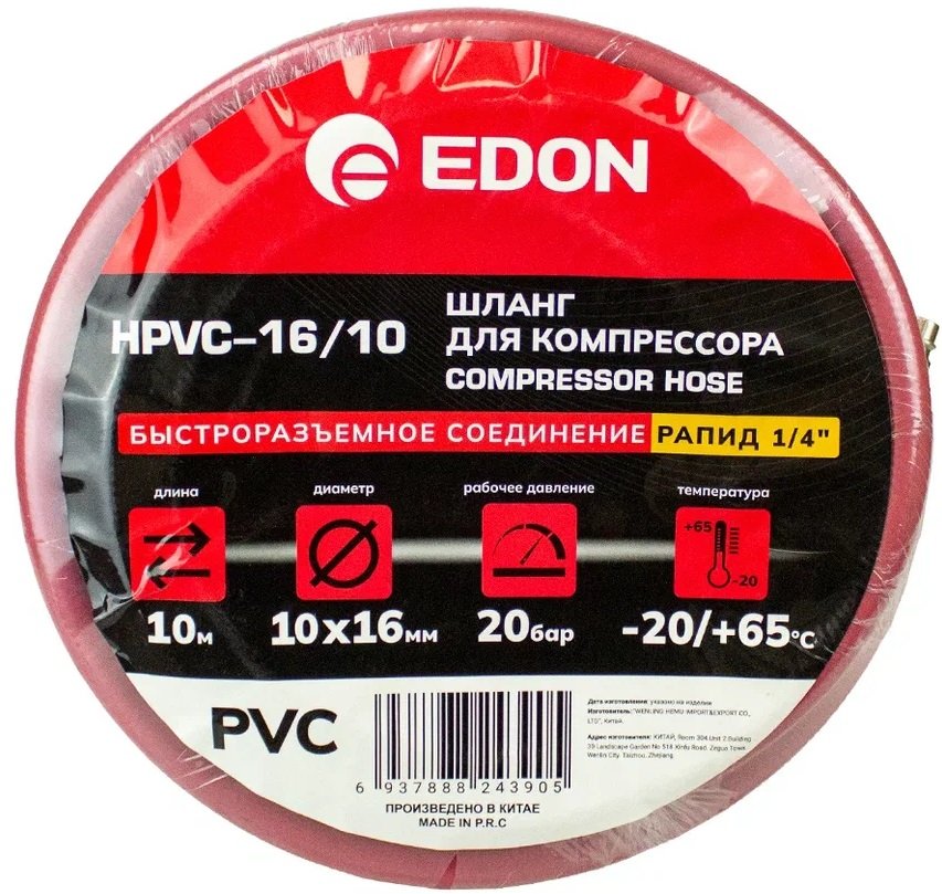 

Шланг для компрессора Edon HPVC-16/10