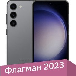 Samsung Galaxy S23 SM-S911B/DS 8GB/128GB (графит)
