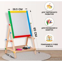 Мольберт детский Sima-Land Премиум 5032646