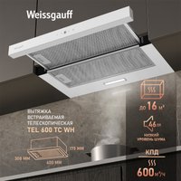 Кухонная вытяжка Weissgauff TEL 600 TC WH