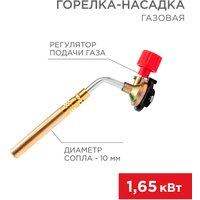 Туристическая горелка Rexant GT-18 12-0018