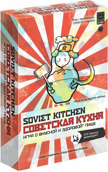 

Карточная игра Экономикус Советская кухня