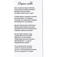 Книга издательства Де'Либри Стихи на память (Райли Джеймс) в Мозыре